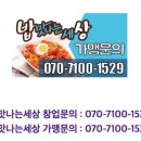 밥맛나는집 이미지