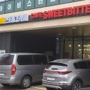 스윗비터