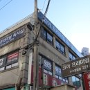 현대홈마트(무거) 이미지