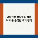 경산시여성회관 | 엉망진창 정필링쇼 직접 보고 온 솔직한 후기 정리