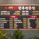 진부로/송정길 이미지