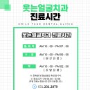 더웃는치과의원 이미지