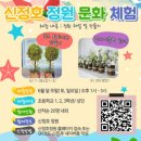 신정호잔디광장 | 아이들과 함께한 특별한 주말, 신정호 정원문화체험 프로그램 후기