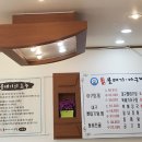 김가네볼테기아구찜 이미지