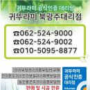 귀뚜라미보일러함평