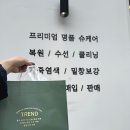 전주 효자동//전주에서 유일하게 잘하는 명품 슈케어 트렌드 후기