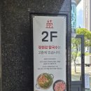 큰언니네칼국수 | 양산시 물금 맛집 장원갑칼국수 양산점(칼국수 맛집)
