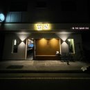 범어2길 이미지