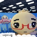 더안경 | 더현대 안경만두 팝업 사전예약 방문 후기 (굿즈, 포토존, 현장예약방법, 구매특전)