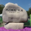 충정공 목서흠 묘역 이미지