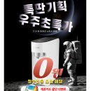쿠쿠정수기렌탈 이미지