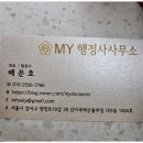 벽산행정사사무소 이미지
