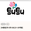 관악센터 | 일주일이 기다려지는 트니트니, 롯데백화점 관악점 문화센터 후기(Feat.14개월 아기)