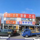 동부철물상사 - 영주시 번영로 77-1 | 동부철물상사