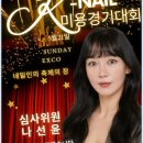 미르주네일
