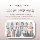 코모탄헤어 이미지
