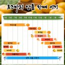 법인로즈마리농수산 이미지