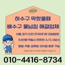 대흥동싱크대막힘 마포 하수도 화장실물역류