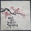 이플캘리그라피 이미지