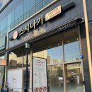 스시나기 | [양주맛집] 눈과 입이 모두 즐거운 스시나기 후기
