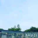 바우지움 조각 미술관 이미지