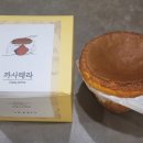 테라샵