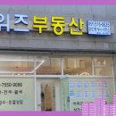 위즈공인중개사사무소 이미지