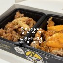 노랑강정용인한숲시티점 | [용인/맛집] 노랑강정 용인한숲시티점 • 한숲시티 맛집
