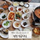 모티묵 전이야기 | 영천 서부동 맛집 정금식당 한정식 백반