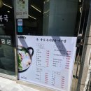 호야복국 이미지