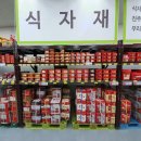 큰시장식자재할인마트 이미지