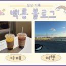 슈아트포레