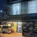 금바다 | [민어회 포장]광주 회 맛집 금바다수산 민어 광어 먹어봤어요