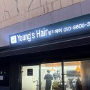 신갈마로-11 | 대전 복구매직 잘하는 곳｜대전 복구 전문 영스헤어 후기 (손상모도 가능했어요)