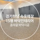 윤스필드