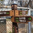대봉산해안경관산책길 이미지