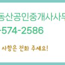 왕부동산공인중개사사무소 이미지