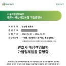 법률사무소미래로 - 마포구 마포대로 127 | 법률사무소미래로