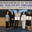오르디자인하우스