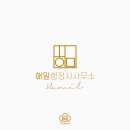 사회적협동조합 해밀