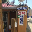 연대도섬펜션민박 이미지