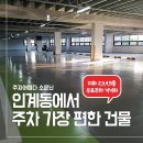 인계동 수원시청앞 이미지