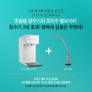 정수기플러스 이미지