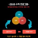 제우스수학학원