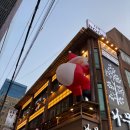 이자카야 나무  (서초) 이미지