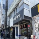 부산역 돼지국밥 맛집 대건명가 보쌈백반 후기