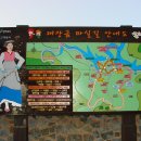 대장금마실길(5코스) 이미지