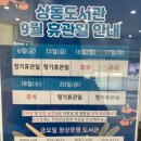 부천상동도서관 | 우리동네도서관 &#34;부천상동도서관&#34; 이용후기