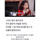 잔나비의 노래 가사를 틀린 아이유 이미지