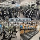 헬스보이짐&필라걸&골프인 이미지